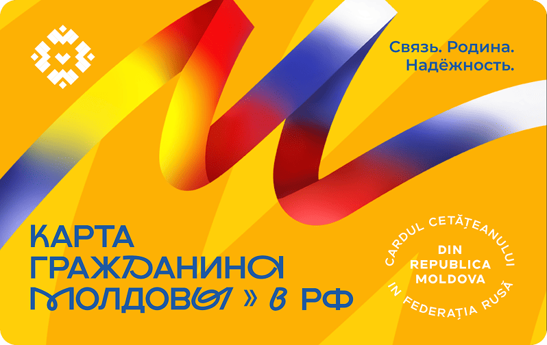 Желтая карта